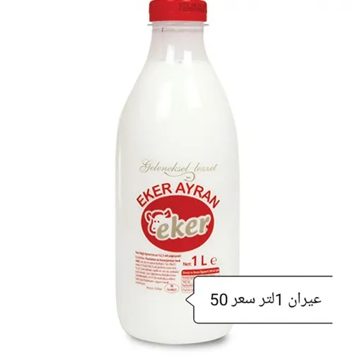 عيران نيوبارك